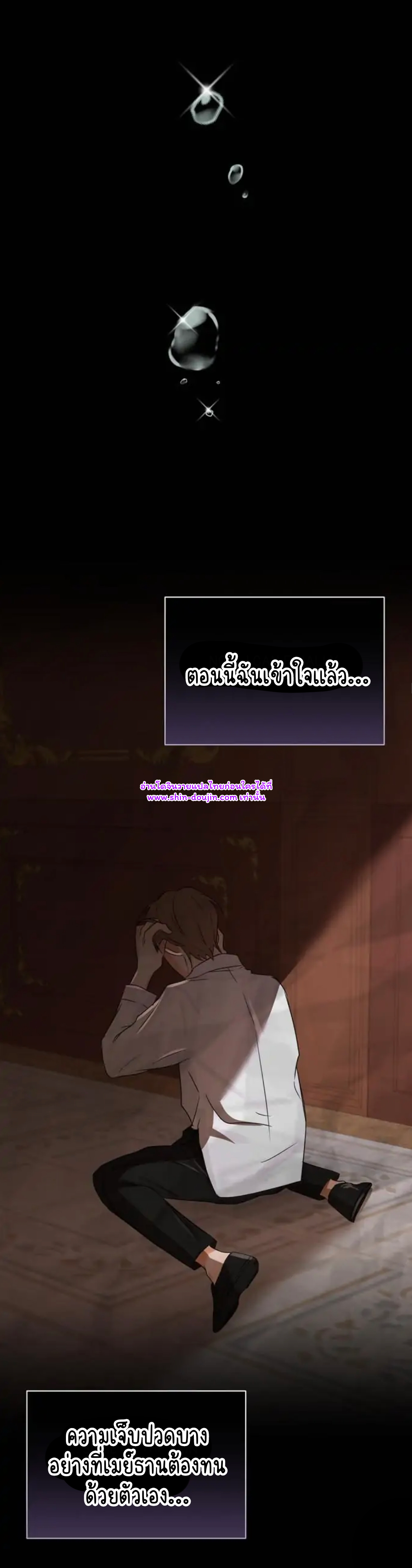 Stuck in My Sister’s Dating Sim EP 8